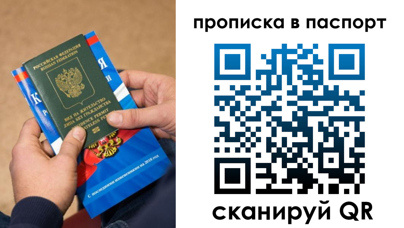 временная регистрация купить в Нягани