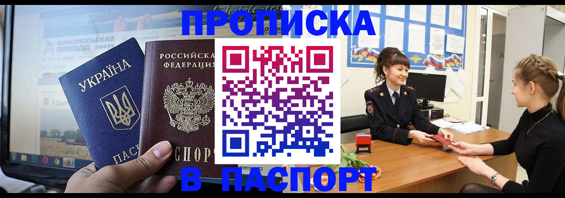 временная регистрация законно в Нягани