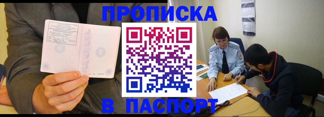 временная регистрация надежно в Нягани