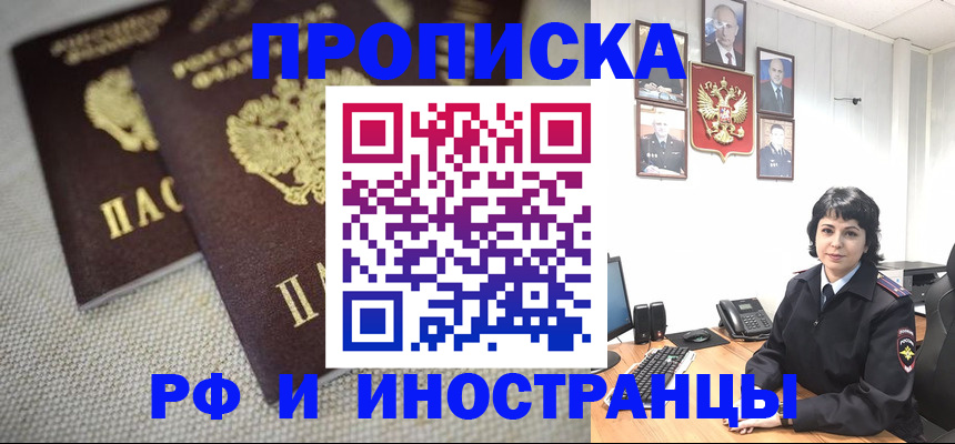 временная регистрация адрес в Нягани