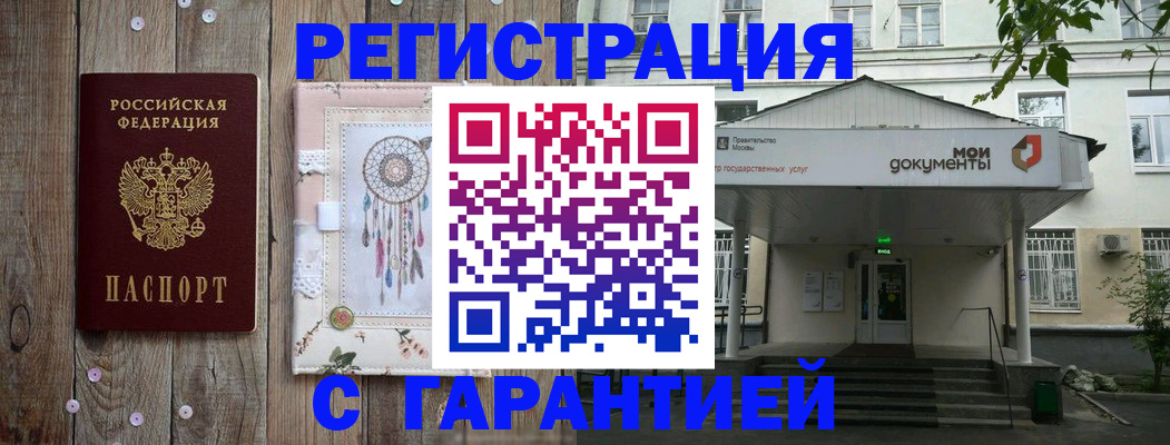 прописка штамп в Нягани