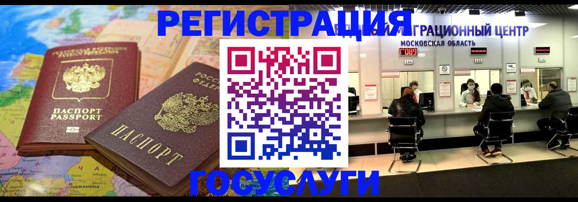 временная регистрация недорого в Нягани