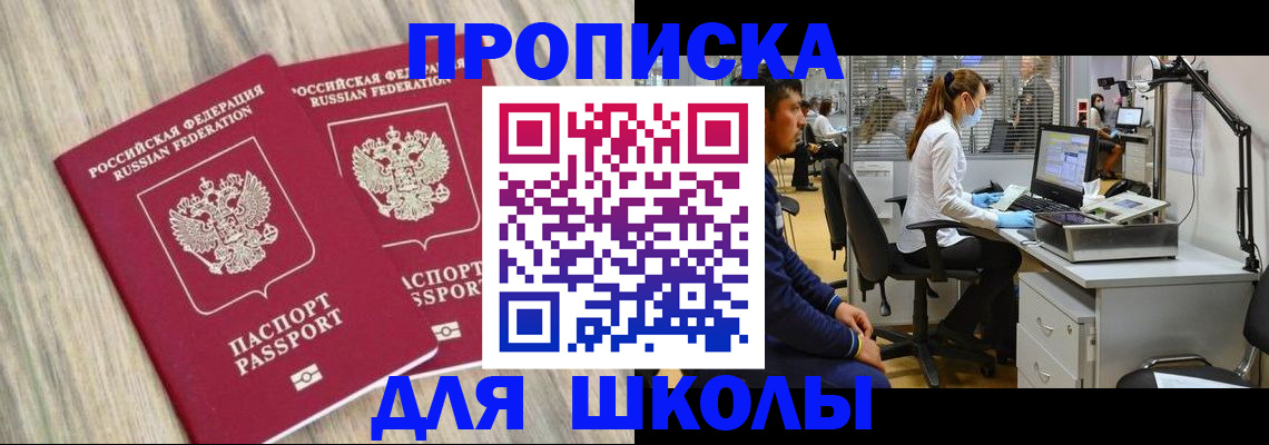 прописка от собственника в Нягани