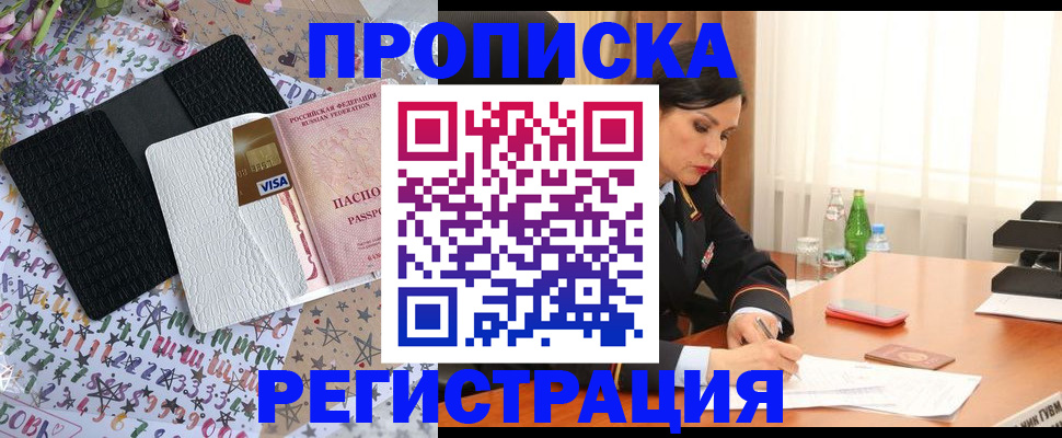 прописка для работы в Нягани