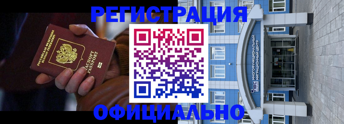 временная регистрация поиск в Нягани